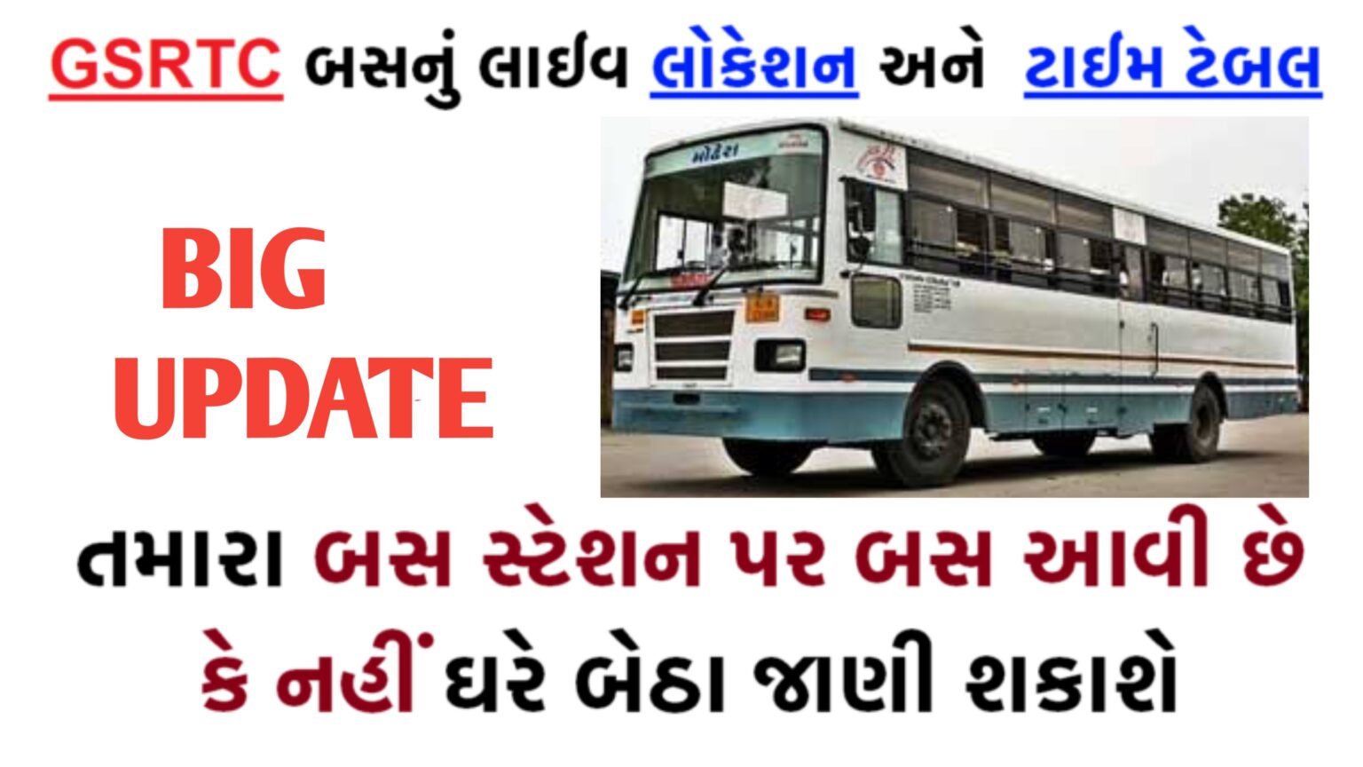 GSRTC Bus Schedule app is with Booking facility Live Locations GSRTC